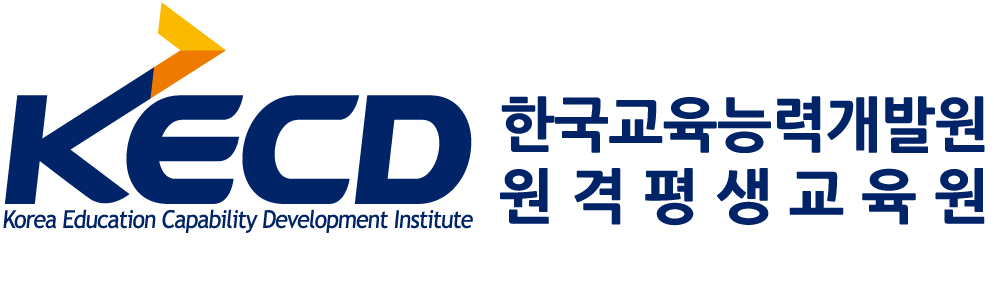 한국교육능력개발원원격평생교육원